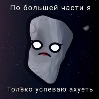 🌟 emoji по больше части я успеваю ахуе Telegram sticker 17 of 37