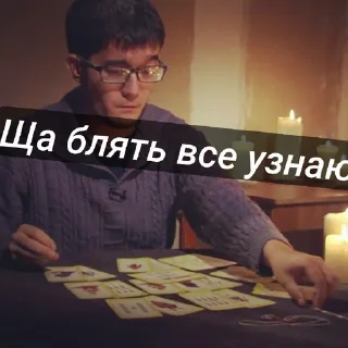 😒 emoji Кол осиновый ➡️ @Ctikerubot Telegram sticker 8 of 14