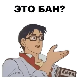 👉 emoji Владямба🤙 StickerPack @vladyamba666 — @stckrRobot Telegram sticker 7 of 103