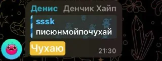 ☺️ emoji sc коммы ➡️ @Ctikerubot Telegram sticker 17 of 18
