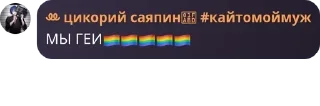 🏳️‍🌈 emoji ФЛУД НОВЫЙ 🏳️‍🌈 #василекуеба pack by @QuotLyBot Telegram sticker 3 of 74