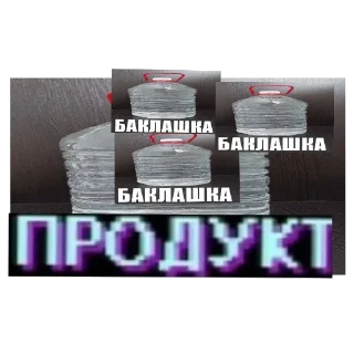 Sticker from Баклашка