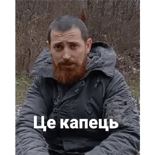 😐 emoji Хлопці з лісу Telegram sticker 5 of 73