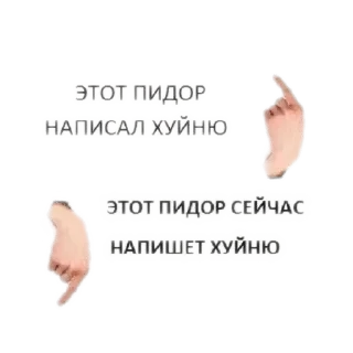 👆 emoji Sanek & Sanek rev4 — @stckrRobot Telegram sticker 3 of 120
