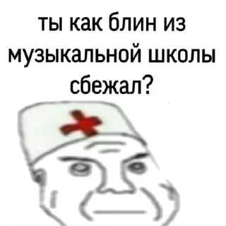 Sticker from музыкальная постирония))0)