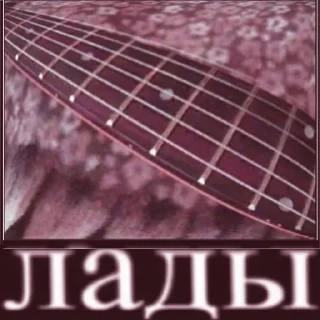 Sticker from музыкальная постирония))0)