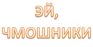 ☺️ emoji Набор стикеров от @Ctikerubot Telegram sticker 5 of 118