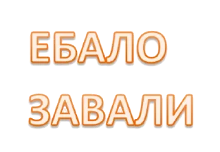 😡 emoji Набор стикеров от @Ctikerubot Telegram sticker 3 of 118