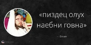 😘 emoji Дрим ебаный гомогей by @offstikbot Telegram sticker 22 of 85