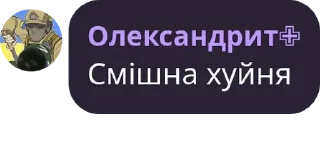 🔯 emoji Гуртівка розчехляторів pack by @QuotLyBot Telegram sticker 21 of 120