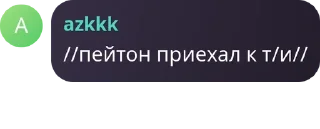 Sticker from дети вексты pack by @QuotLyBot