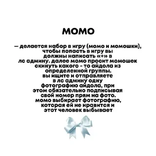 Sticker from rules k-pop games ➡️ @Ctikerubot