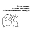 👋 emoji Больше стикеров 👉🏻 @stickertg4 Telegram sticker 6 of 43