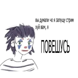 Sticker from псих @ryodan_ghoul
