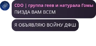 🦶 emoji CDO | группа геев и натурала Г pack by @QuotLyBot Telegram sticker 3 of 40