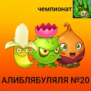 🤩 emoji Команды Короля АЛИБЛЯБУЛЯЛИ @TgEmodziBot Telegram sticker 23 of 32