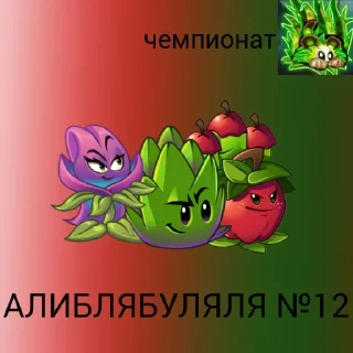 🤩 emoji Команды Короля АЛИБЛЯБУЛЯЛИ @TgEmodziBot Telegram sticker 12 of 32