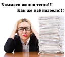 👎 emoji Таълим (@talim_obrazovaniye) Telegram sticker 9 of 50