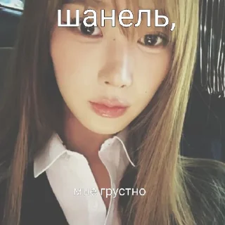 ❤️ emoji #ШАНЕЛЬЛУЧШАЯ! ➡️ @Ctikerubot Telegram sticker 8 of 9