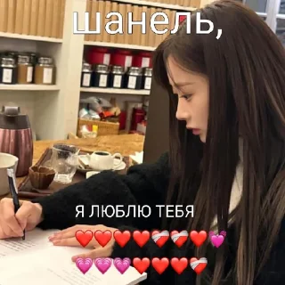 😘 emoji #ШАНЕЛЬЛУЧШАЯ! ➡️ @Ctikerubot Telegram sticker 9 of 9