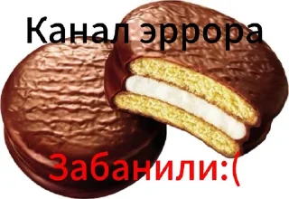 😭 emoji Набор эррора ➡️ @ERROR_THE_IDIOT Telegram sticker 14 of 41