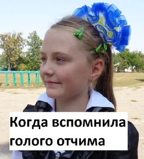 Sticker from Снегрильник украинский