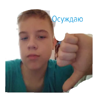 👎 emoji РЕАЛЬНЫЙ ДЕНКА Telegram sticker 19 of 31