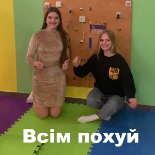 Sticker from Ашалєть який стікерпак
