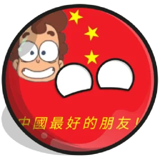 Sticker from Китайский бобо партия 🇨🇳🇨🇳