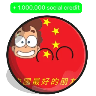 Sticker from Китайский бобо партия 🇨🇳🇨🇳