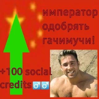 😈 emoji 🇨🇳china credits🇨🇳 Telegram sticker 10 of 11