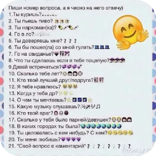 🥲 emoji ААаааа сохрани Telegram sticker 6 of 106