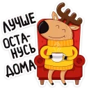 ☕️ emoji Новогодний олень :: @stickroom Telegram sticker 20 of 28