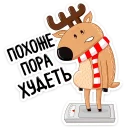 🍰 emoji Новогодний олень :: @stickroom Telegram sticker 16 of 28