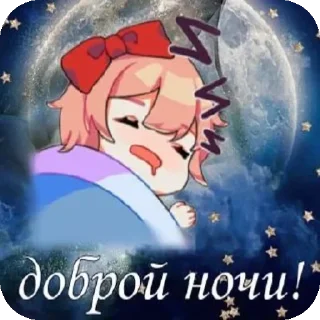 Sticker from Доки доки , Ода, открыточки