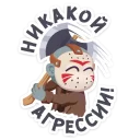 Sticker from Маленькое зло :: @stickroom