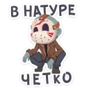 👌 emoji Маленькое зло :: @stickroom Telegram sticker 6 of 49
