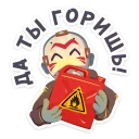 🔥 emoji Маленькое зло :: @stickroom Telegram sticker 22 of 49