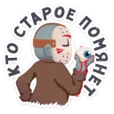 👀 emoji Маленькое зло :: @stickroom Telegram sticker 16 of 49