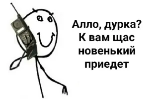 Sticker from internet pizdec