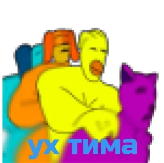 😂 emoji Ух от Хеппи Telegram sticker 7 of 11