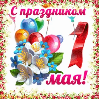 🎈 emoji 1 Мая @Elena_stickers Telegram sticker 10 of 25