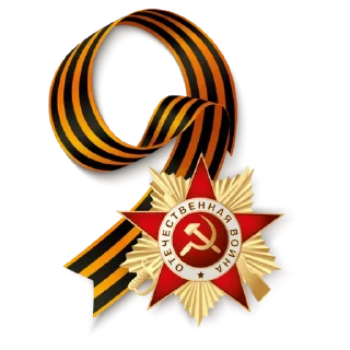 ♨️ emoji 9 мая от 💥@Sticker_Awwww Telegram sticker 11 of 78