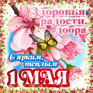 🎈 emoji 1 Мая @Elena_stickers Telegram sticker 17 of 25
