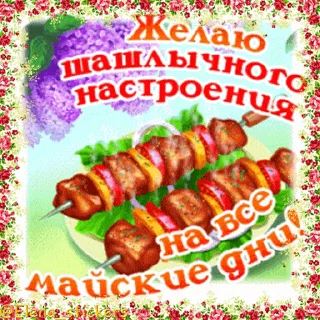 🎈 emoji 1 Мая @Elena_stickers Telegram sticker 20 of 25
