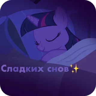 😴 emoji Twilight Sparkle Pack Telegram sticker 9 of 9