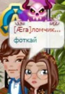 Sticker from Покорение Авы
