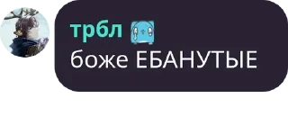 🤬 emoji ебанутые Telegram sticker 9 of 29