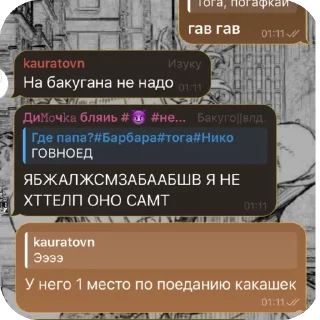 🫥 emoji Ебанутые Telegram sticker 23 of 61
