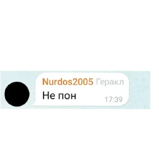 🤨 emoji Ебанутые Telegram sticker 6 of 32